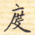 度