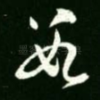 数