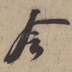 令