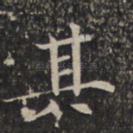 其