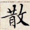散