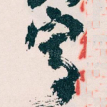 寄
