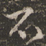 不