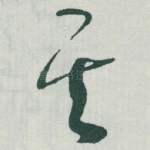 其