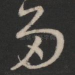 多