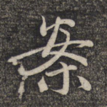 案