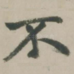 不