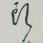 頭
