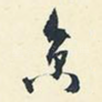 京