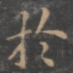 于
