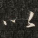 以