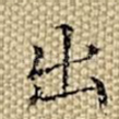 出