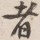 者