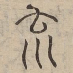 □