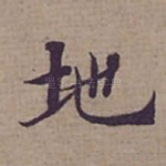 地