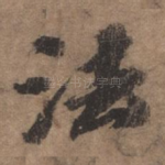法