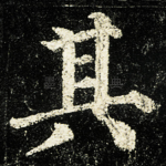 其