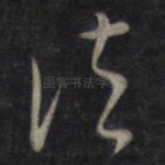 法
