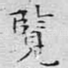 览