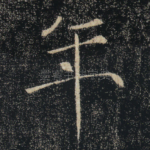 年