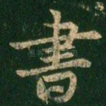 书