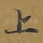 上