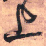 上