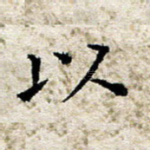以