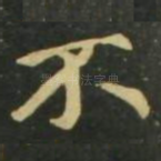 不