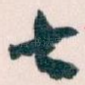 七