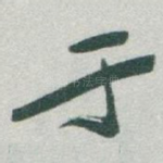 于