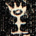 皇
