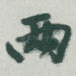 两
