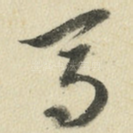 马