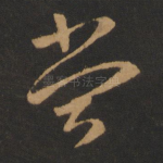 当