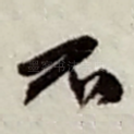 不