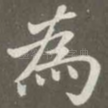 为