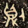 則