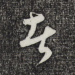 者