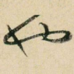 也