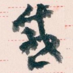感