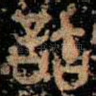 許