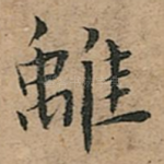 离