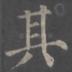 其