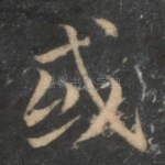 或