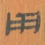 用