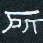 所