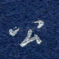 公