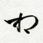相