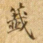 签